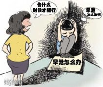 男人手淫会导致早泄吗