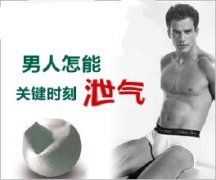 邢台男人硬不起来怎么办?