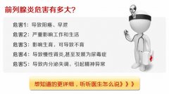 邢台现代医院治疗前列腺炎效果怎么样？