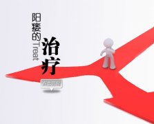 阳痿男性没有生育能力吗