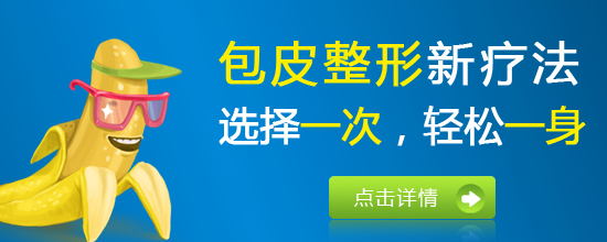 在邢台做包皮手术哪家比较好